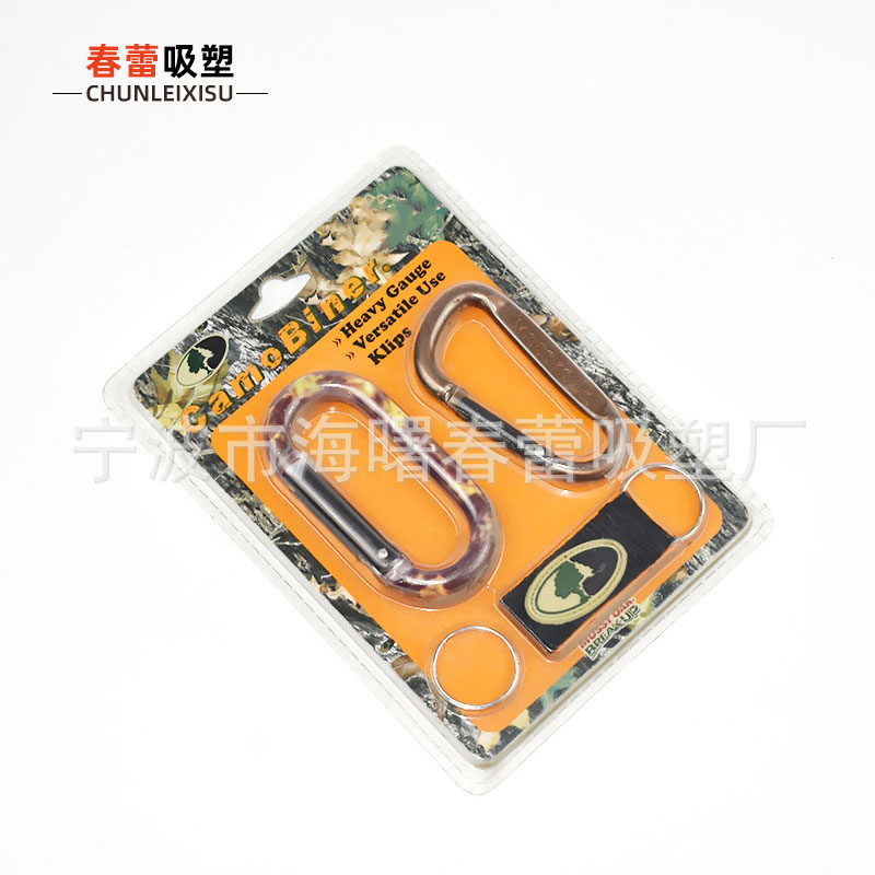 PVC透明吸塑包装